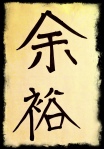 The kanji for yoyuu.